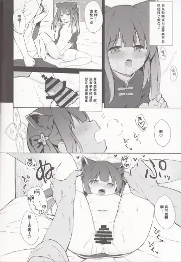 [Kujou Danbo] Neverland ni Torawarete - Trapped in Neverland | 囚禁于梦幻岛之中 Fhentai - Page 5