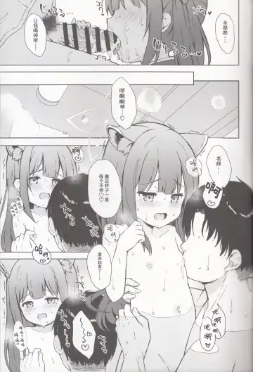 [Kujou Danbo] Neverland ni Torawarete - Trapped in Neverland | 囚禁于梦幻岛之中 Fhentai - Page 54