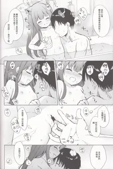 [Kujou Danbo] Neverland ni Torawarete - Trapped in Neverland | 囚禁于梦幻岛之中 Fhentai - Page 55