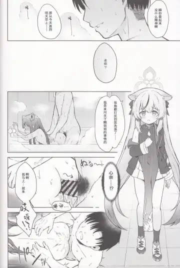 [Kujou Danbo] Neverland ni Torawarete - Trapped in Neverland | 囚禁于梦幻岛之中 Fhentai - Page 59