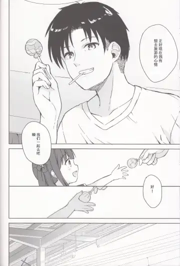 [Kujou Danbo] Neverland ni Torawarete - Trapped in Neverland | 囚禁于梦幻岛之中 Fhentai - Page 73