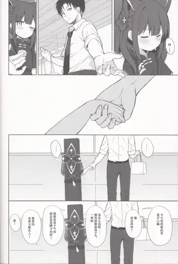 [Kujou Danbo] Neverland ni Torawarete - Trapped in Neverland | 囚禁于梦幻岛之中 Fhentai - Page 75