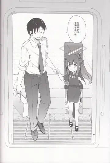 [Kujou Danbo] Neverland ni Torawarete - Trapped in Neverland | 囚禁于梦幻岛之中 Fhentai - Page 77