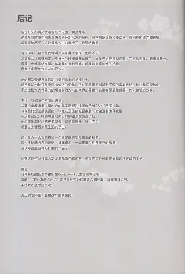 [Kujou Danbo] Neverland ni Torawarete - Trapped in Neverland | 囚禁于梦幻岛之中 Fhentai - Page 78