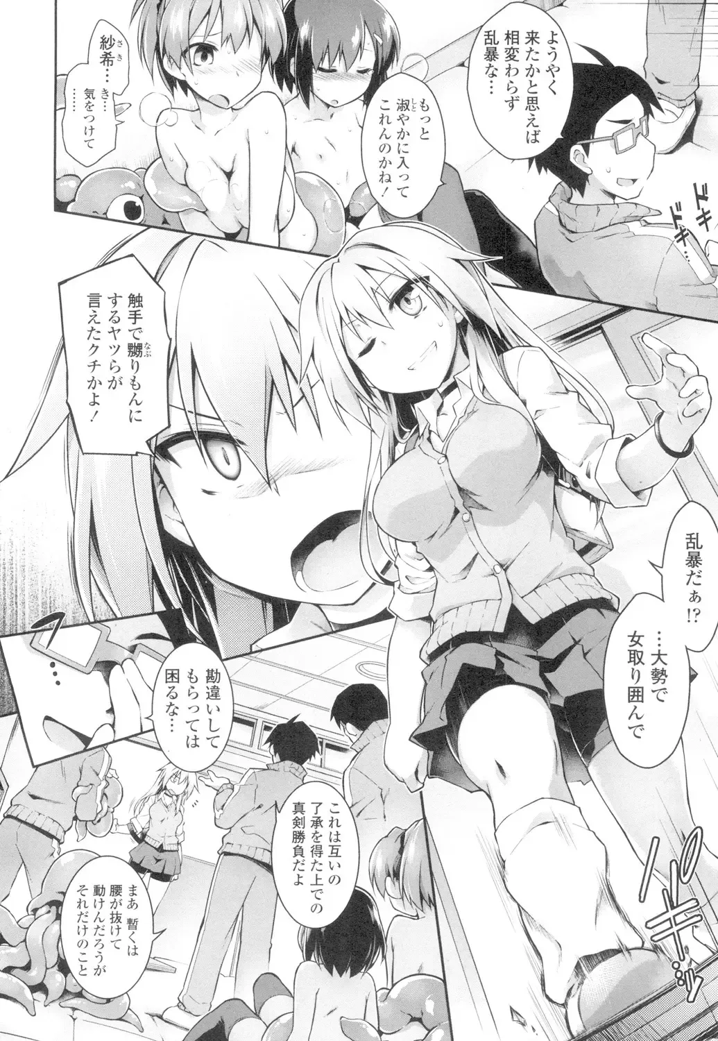 [Tomoshibi Hidekazu] Go! The Tentacle Road part 1 & 2 Fhentai - Page 22