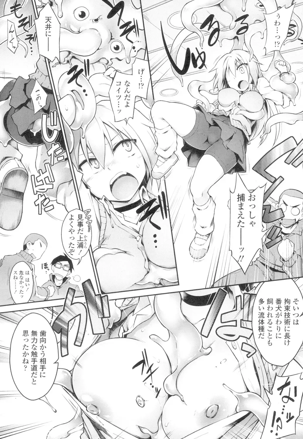 [Tomoshibi Hidekazu] Go! The Tentacle Road part 1 & 2 Fhentai - Page 26