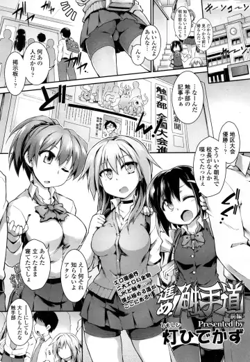 Read [Tomoshibi Hidekazu] Go! The Tentacle Road part 1 & 2 - Fhentai