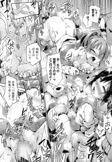 [Tomoshibi Hidekazu] Go! The Tentacle Road part 1 & 2 Fhentai - Page 18