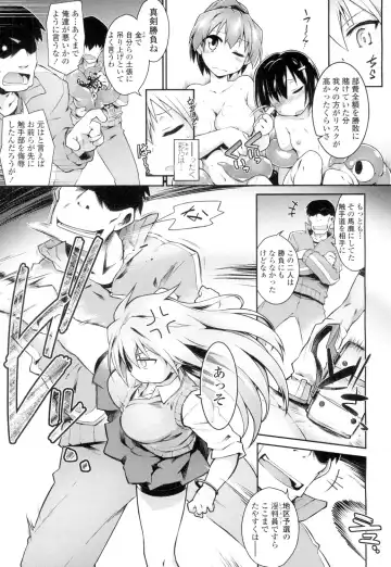 [Tomoshibi Hidekazu] Go! The Tentacle Road part 1 & 2 Fhentai - Page 23