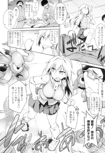 [Tomoshibi Hidekazu] Go! The Tentacle Road part 1 & 2 Fhentai - Page 24