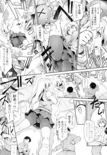 [Tomoshibi Hidekazu] Go! The Tentacle Road part 1 & 2 Fhentai - Page 25