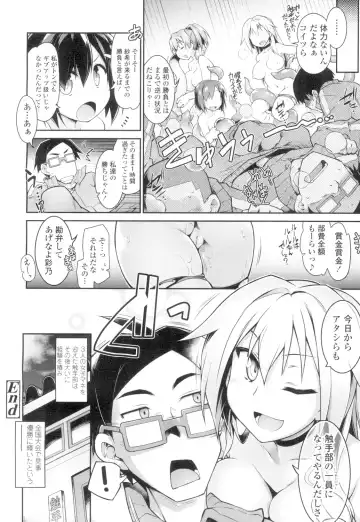 [Tomoshibi Hidekazu] Go! The Tentacle Road part 1 & 2 Fhentai - Page 44