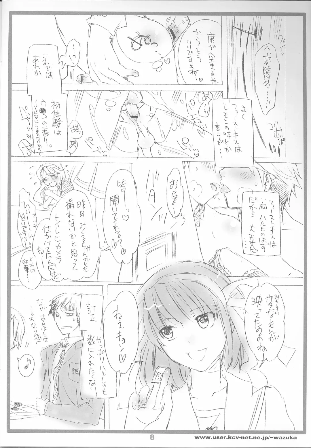 [Inochi Wazuka] Haruhi's Bootcamp Kyousei Nyuutai Hen Fhentai - Page 9