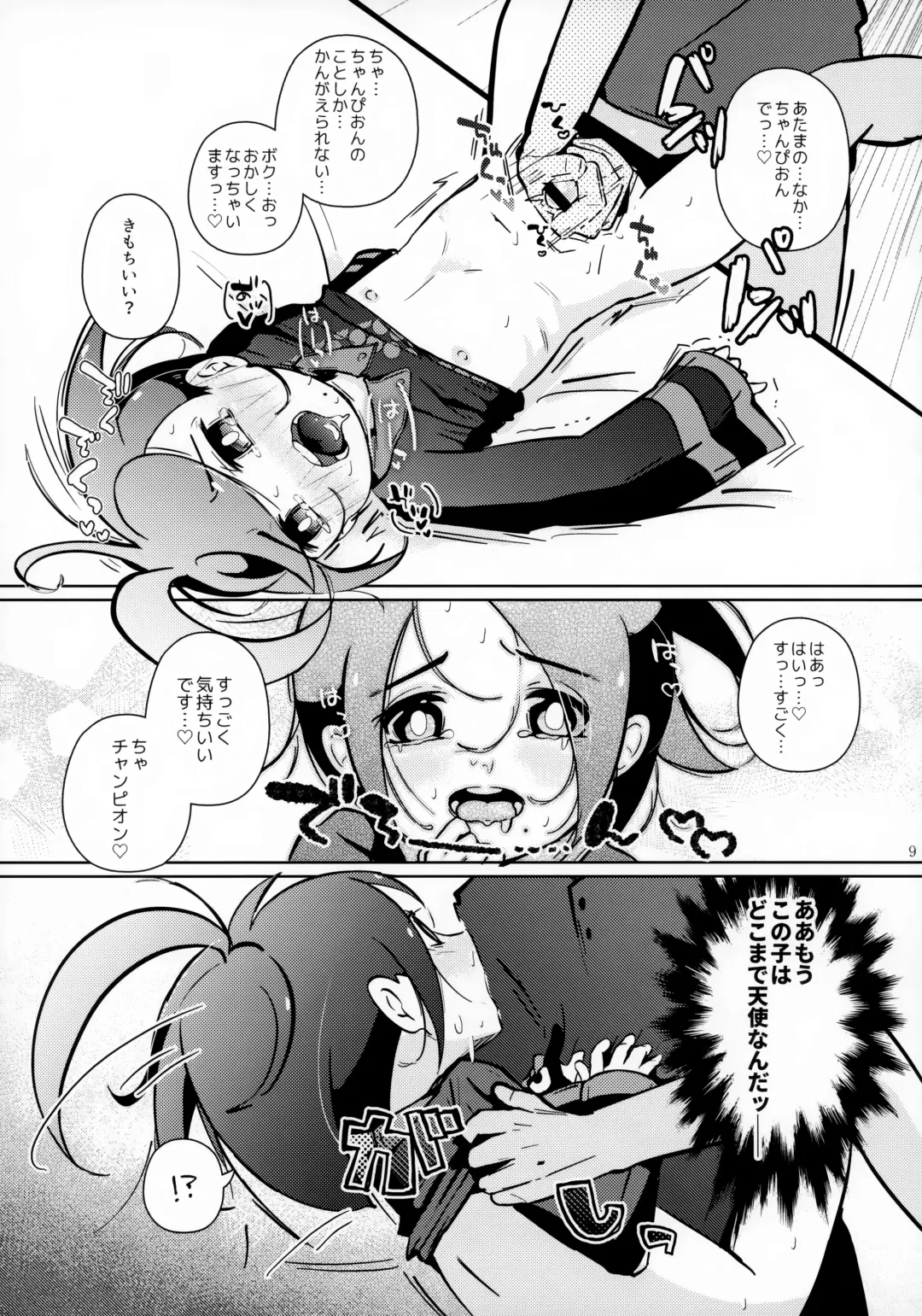 [Shiro] Boku wa Tsuyoi Trainer ga Daisuki nan desu Fhentai - Page 10