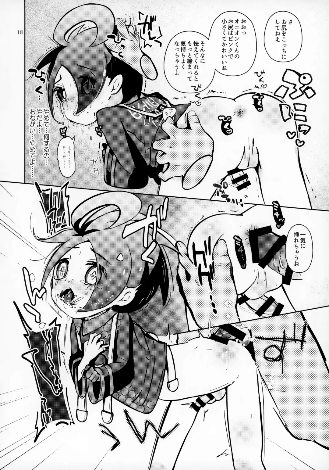 [Shiro] Boku wa Tsuyoi Trainer ga Daisuki nan desu Fhentai - Page 19