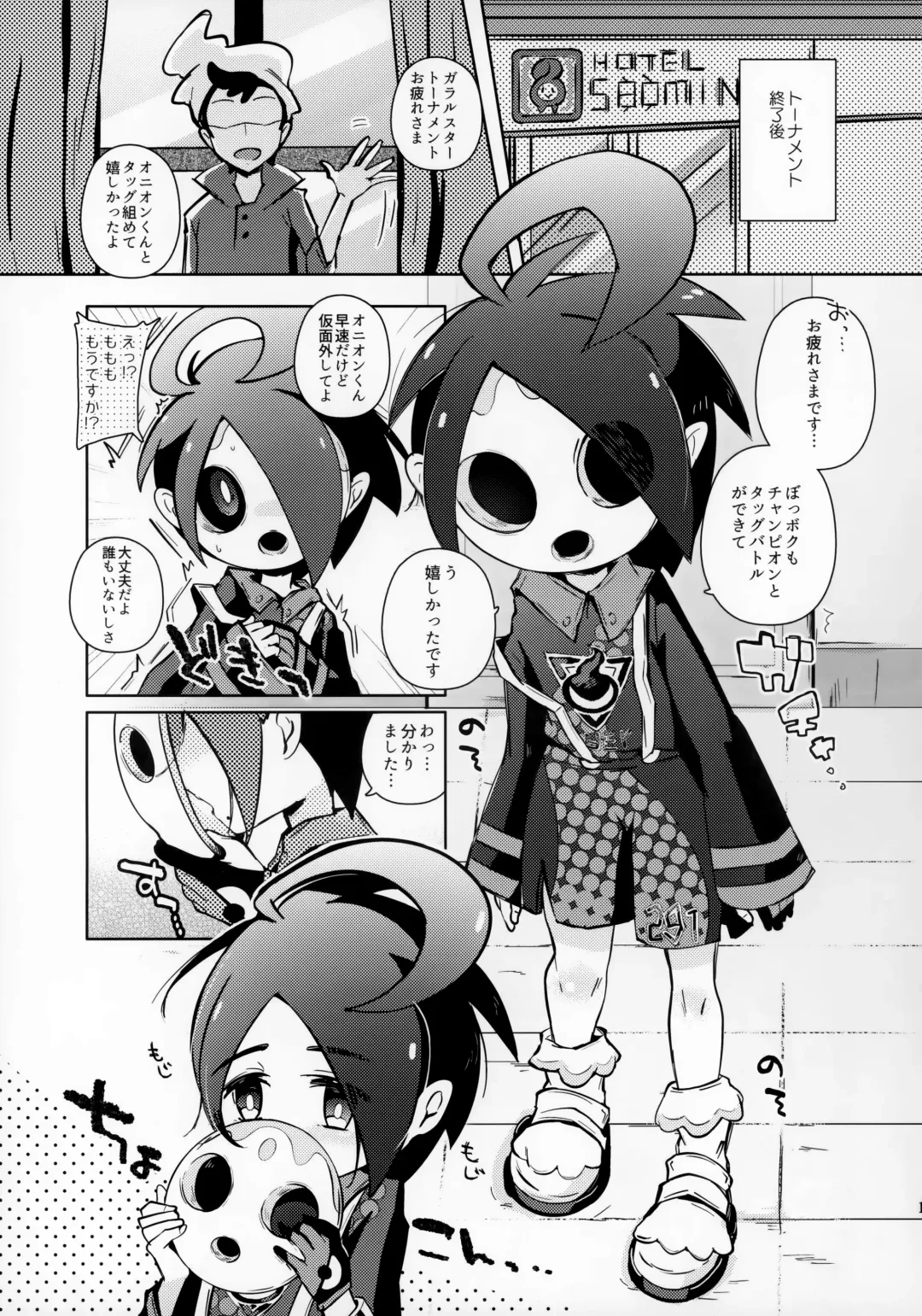 [Shiro] Boku wa Tsuyoi Trainer ga Daisuki nan desu Fhentai - Page 2