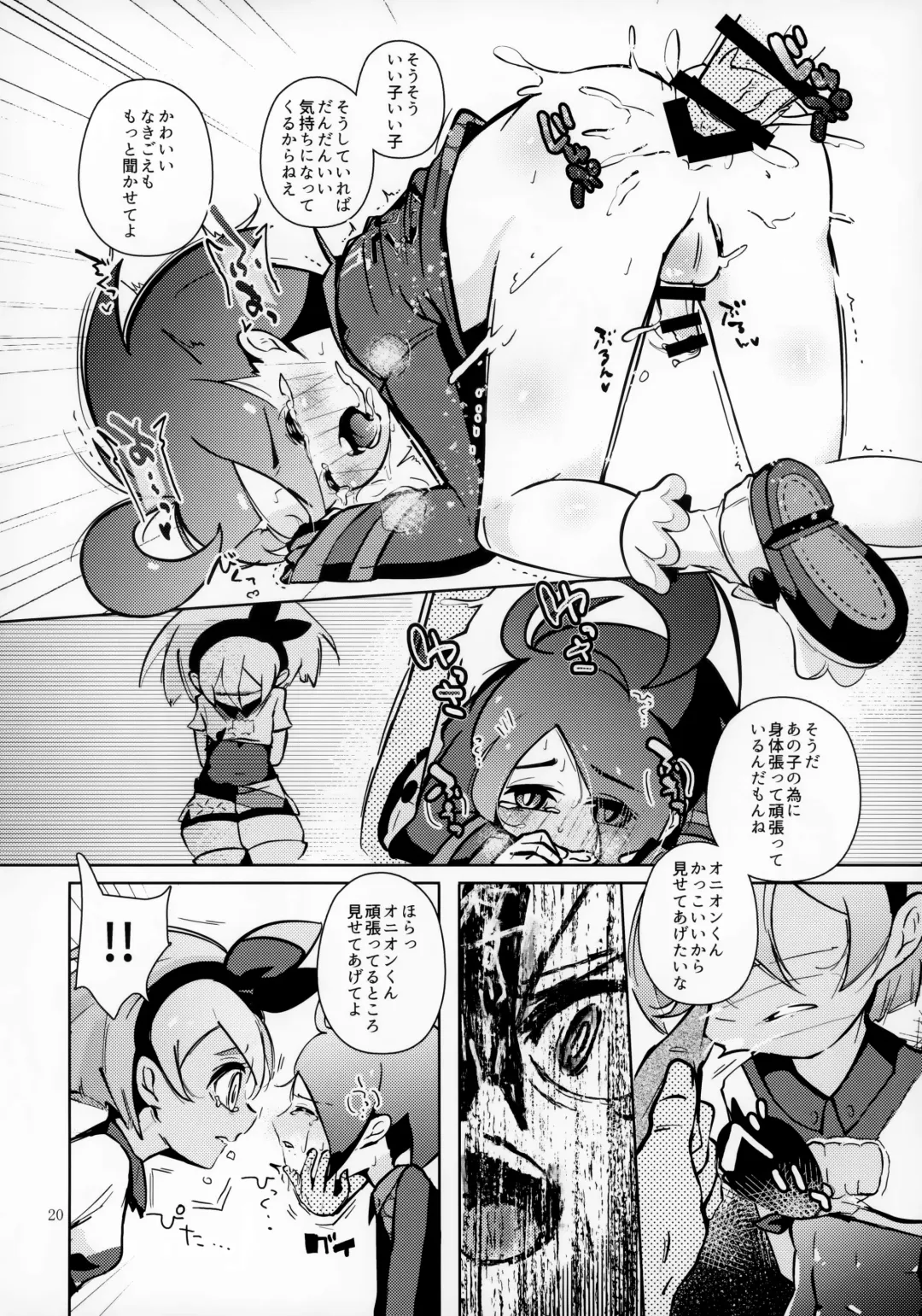 [Shiro] Boku wa Tsuyoi Trainer ga Daisuki nan desu Fhentai - Page 21