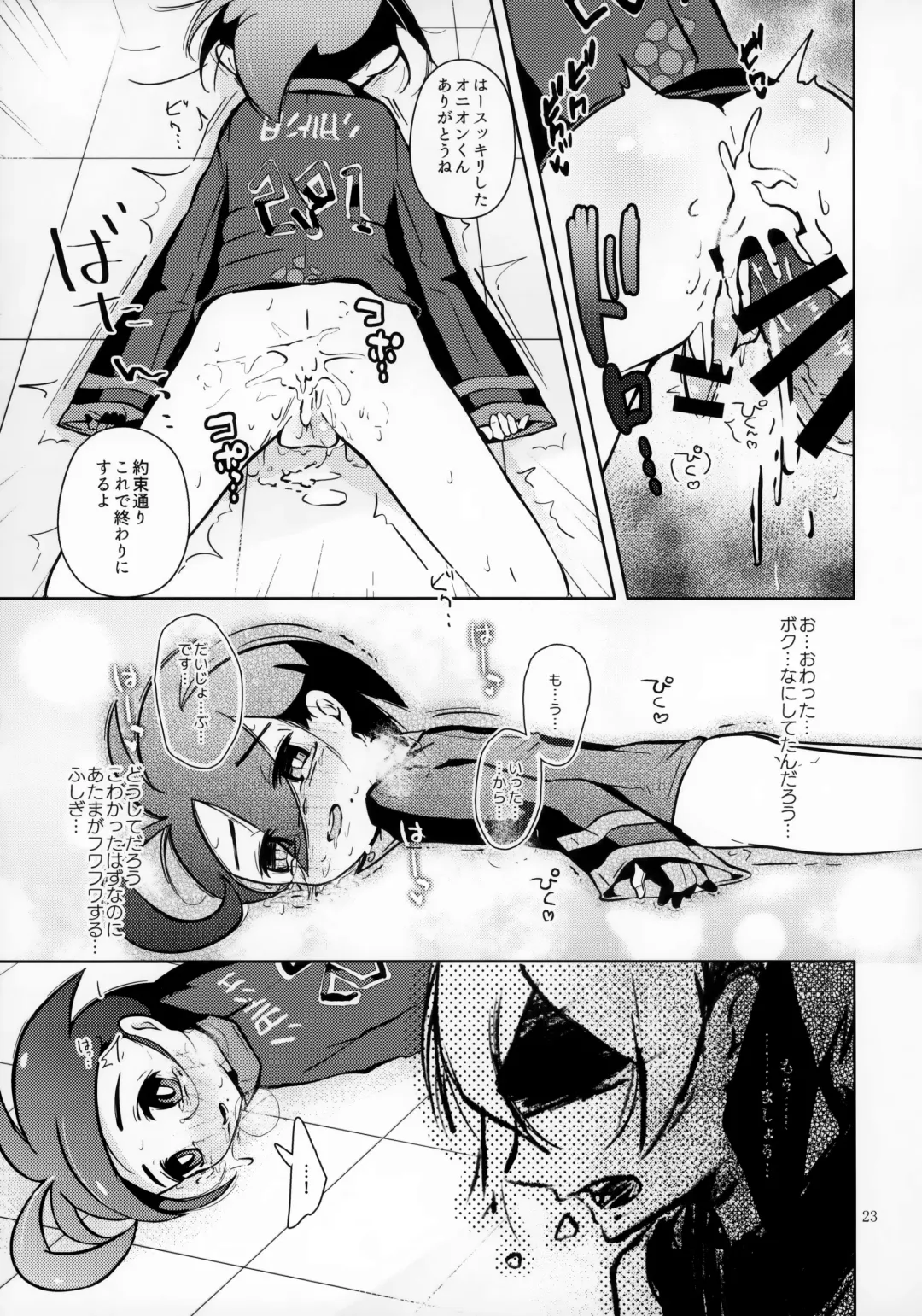 [Shiro] Boku wa Tsuyoi Trainer ga Daisuki nan desu Fhentai - Page 24