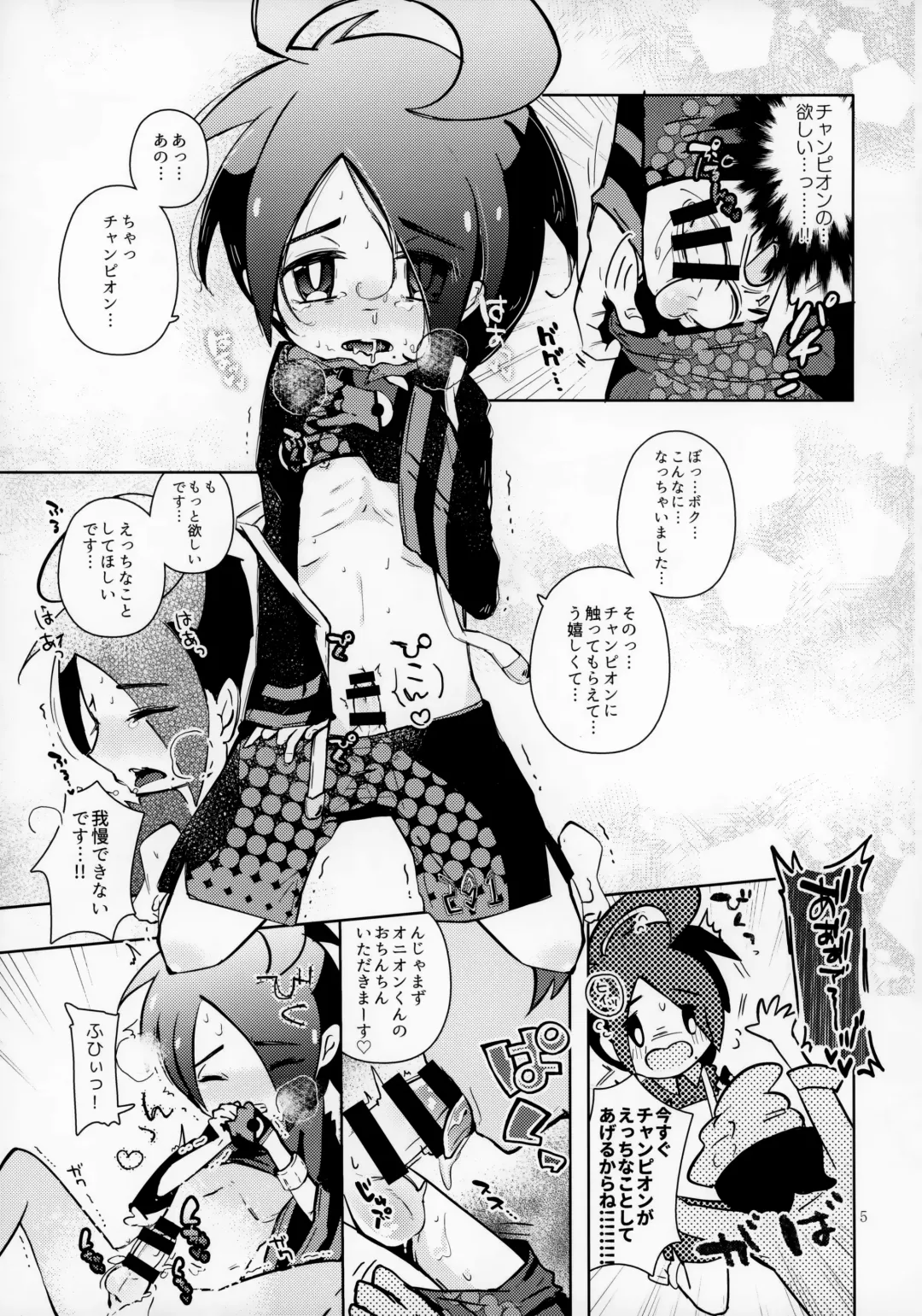 [Shiro] Boku wa Tsuyoi Trainer ga Daisuki nan desu Fhentai - Page 6