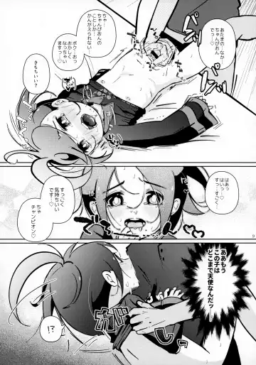 [Shiro] Boku wa Tsuyoi Trainer ga Daisuki nan desu Fhentai - Page 10