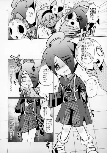 [Shiro] Boku wa Tsuyoi Trainer ga Daisuki nan desu Fhentai - Page 17