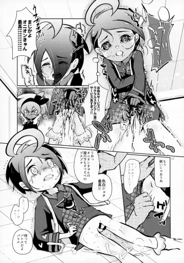 [Shiro] Boku wa Tsuyoi Trainer ga Daisuki nan desu Fhentai - Page 18