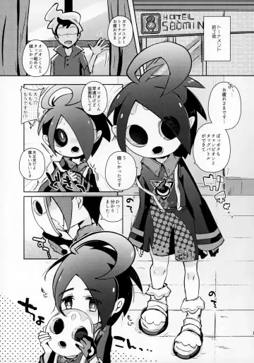 [Shiro] Boku wa Tsuyoi Trainer ga Daisuki nan desu Fhentai - Page 2