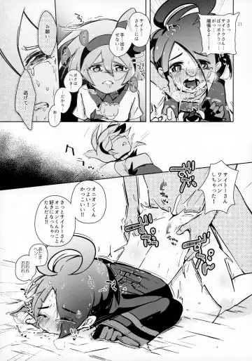 [Shiro] Boku wa Tsuyoi Trainer ga Daisuki nan desu Fhentai - Page 22