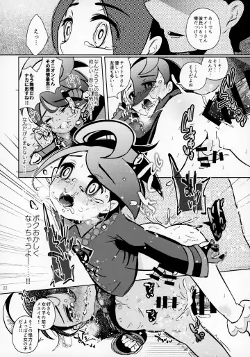 [Shiro] Boku wa Tsuyoi Trainer ga Daisuki nan desu Fhentai - Page 23