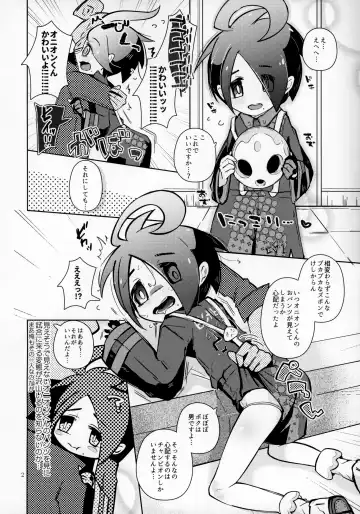 [Shiro] Boku wa Tsuyoi Trainer ga Daisuki nan desu Fhentai - Page 3