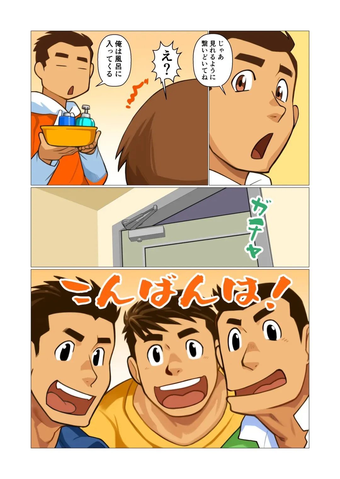 [Nakata Shunpei] Father-san 03 Fhentai - Page 3