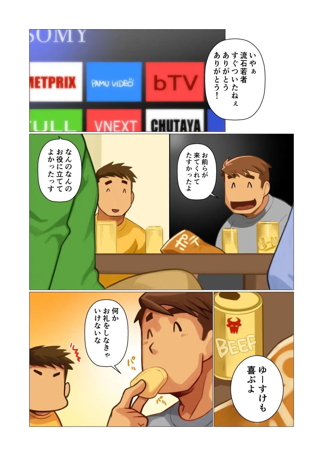 [Nakata Shunpei] Father-san 03 Fhentai - Page 5