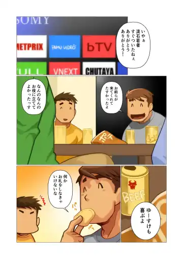 [Nakata Shunpei] Father-san 03 Fhentai - Page 5