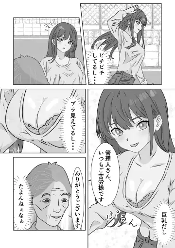 [Shoutarou] Saimin Appli  Akogare Kyonyuu  Hitozuma  o Yaritai Houdai Fhentai - Page 4