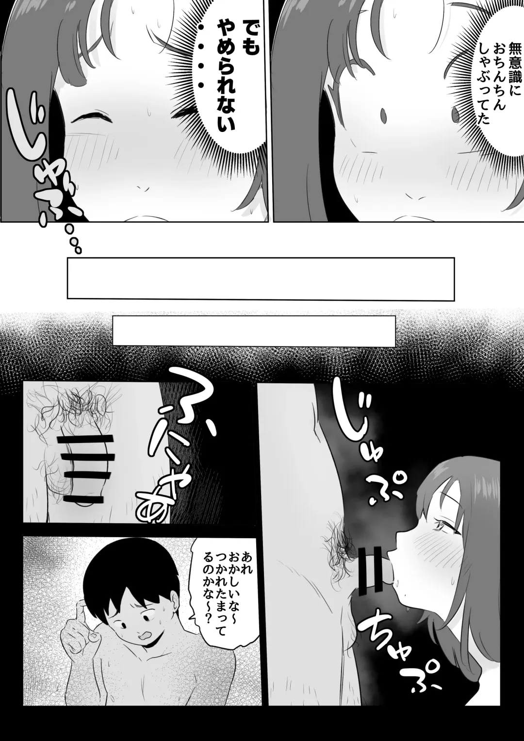 Otto no Joushi ni Hitozuma Netorare Satsueikai ~ Biyaku Ochi Fhentai - Page 25