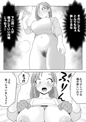 Otto no Joushi ni Hitozuma Netorare Satsueikai ~ Biyaku Ochi Fhentai - Page 19