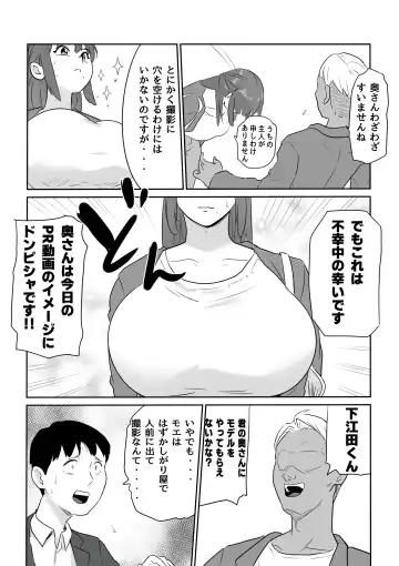Otto no Joushi ni Hitozuma Netorare Satsueikai ~ Biyaku Ochi Fhentai - Page 3