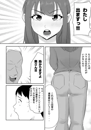Otto no Joushi ni Hitozuma Netorare Satsueikai ~ Biyaku Ochi Fhentai - Page 4