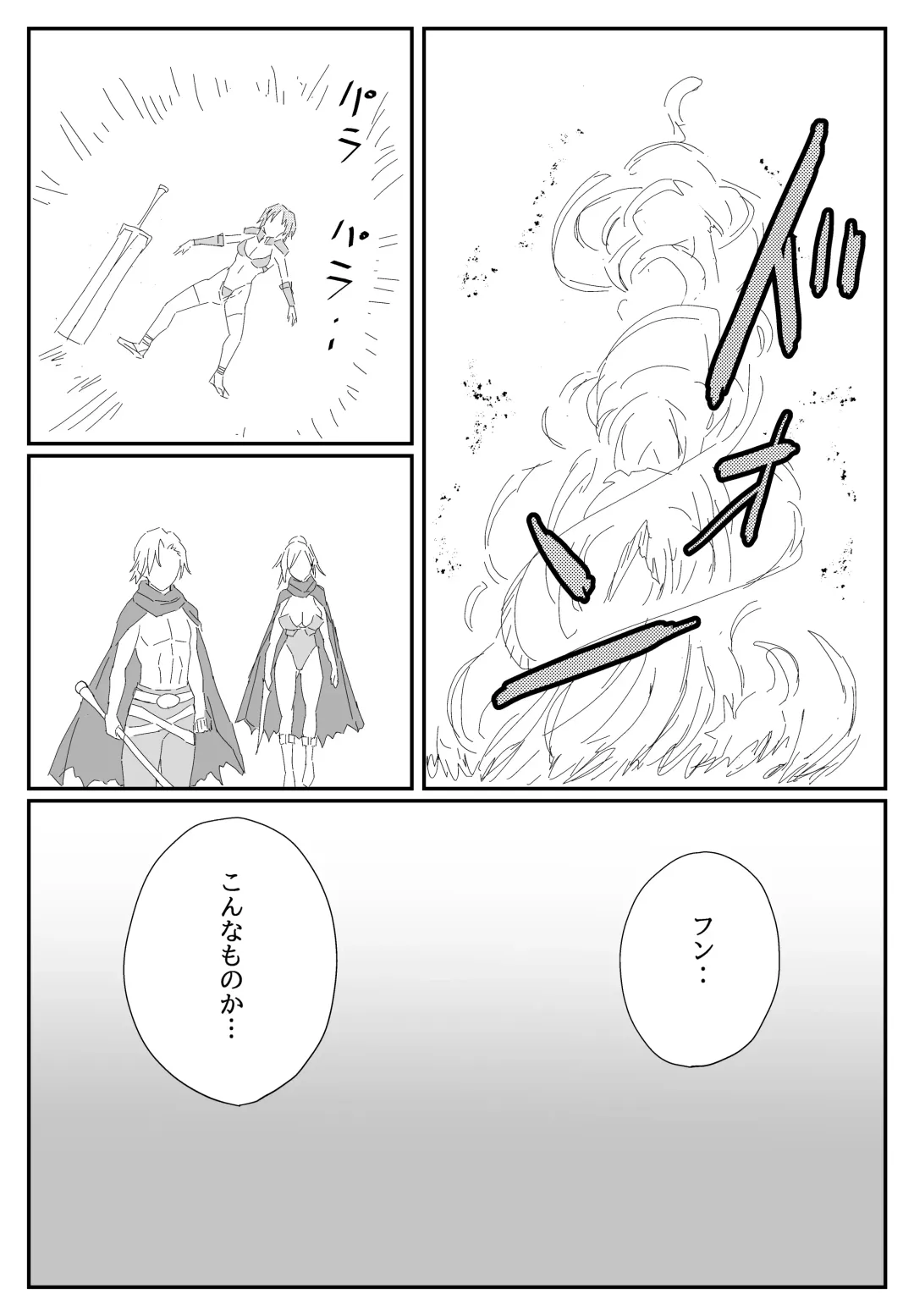 [Nukuida Chihiro] 最ツヨ女剣士が〇〇〇 〜野盗の欲望に堕ちる〜 Fhentai - Page 10