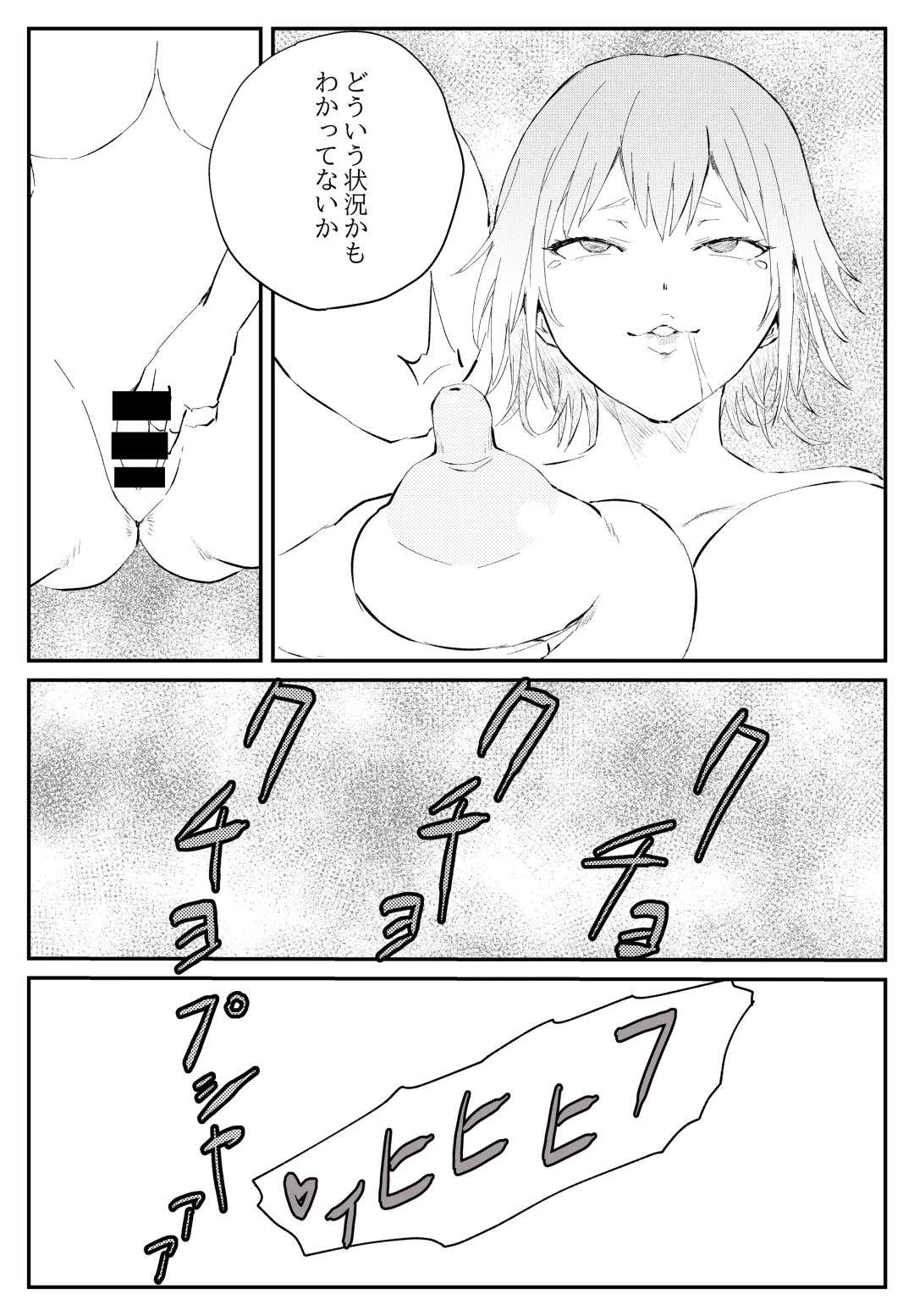 [Nukuida Chihiro] 最ツヨ女剣士が〇〇〇 〜野盗の欲望に堕ちる〜 Fhentai - Page 15