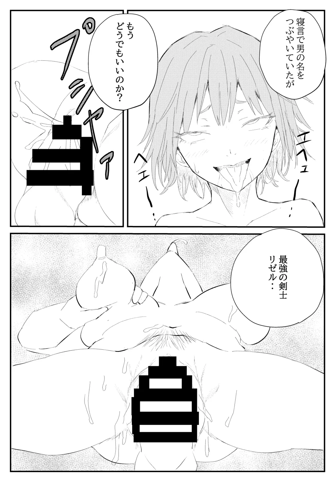 [Nukuida Chihiro] 最ツヨ女剣士が〇〇〇 〜野盗の欲望に堕ちる〜 Fhentai - Page 16