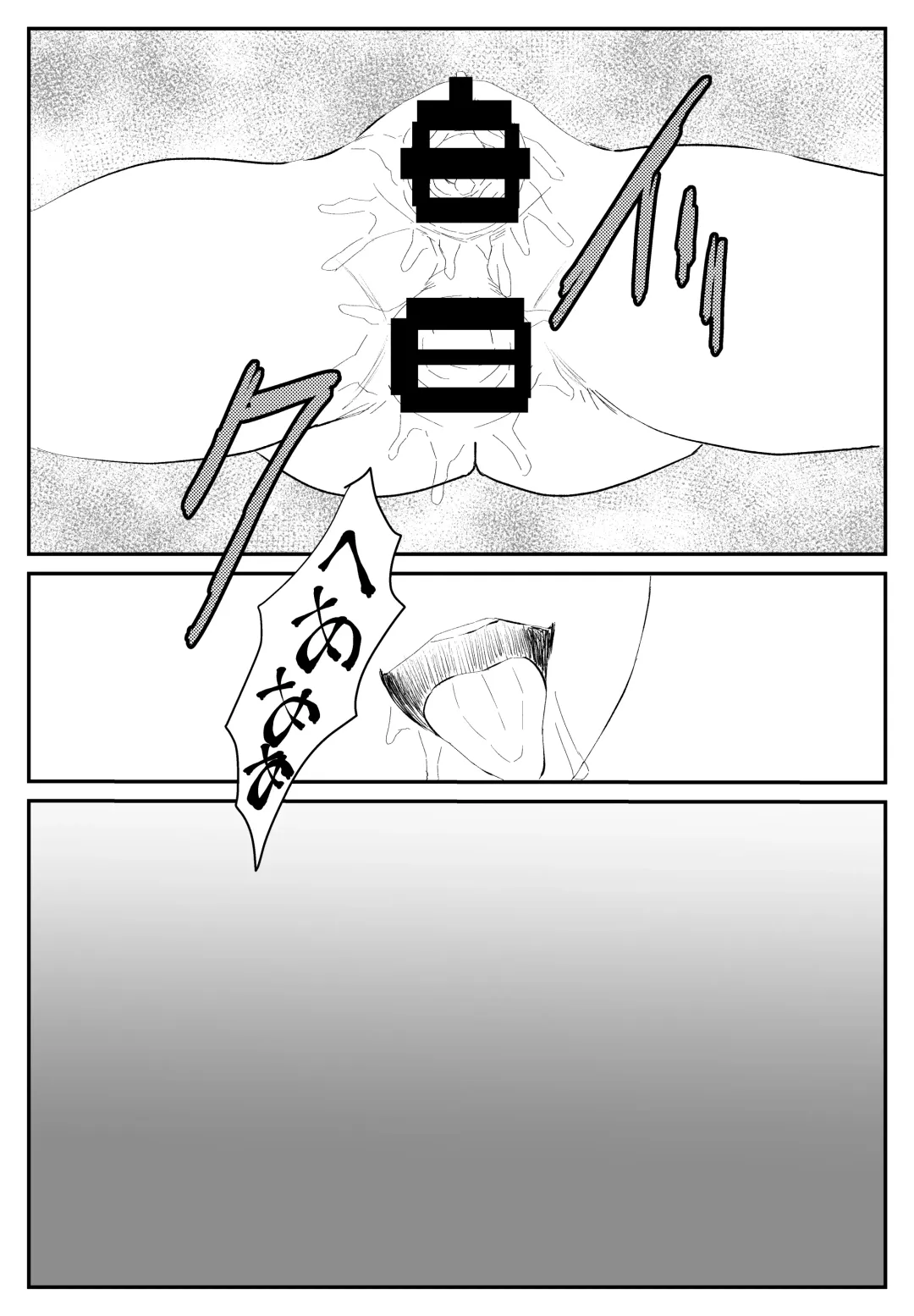 [Nukuida Chihiro] 最ツヨ女剣士が〇〇〇 〜野盗の欲望に堕ちる〜 Fhentai - Page 20