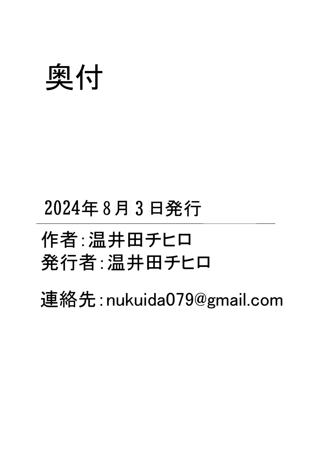 [Nukuida Chihiro] 最ツヨ女剣士が〇〇〇 〜野盗の欲望に堕ちる〜 Fhentai - Page 36