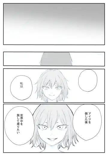[Nukuida Chihiro] 最ツヨ女剣士が〇〇〇 〜野盗の欲望に堕ちる〜 Fhentai - Page 11