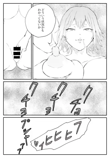 [Nukuida Chihiro] 最ツヨ女剣士が〇〇〇 〜野盗の欲望に堕ちる〜 Fhentai - Page 15