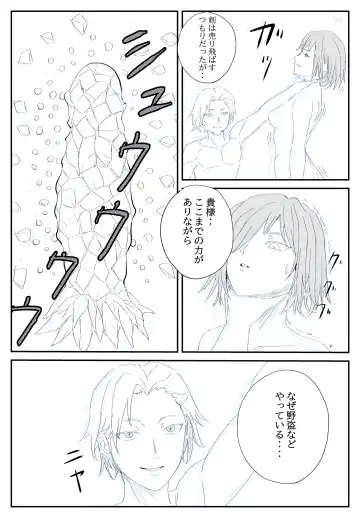 [Nukuida Chihiro] 最ツヨ女剣士が〇〇〇 〜野盗の欲望に堕ちる〜 Fhentai - Page 25