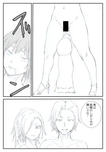 [Nukuida Chihiro] 最ツヨ女剣士が〇〇〇 〜野盗の欲望に堕ちる〜 Fhentai - Page 26