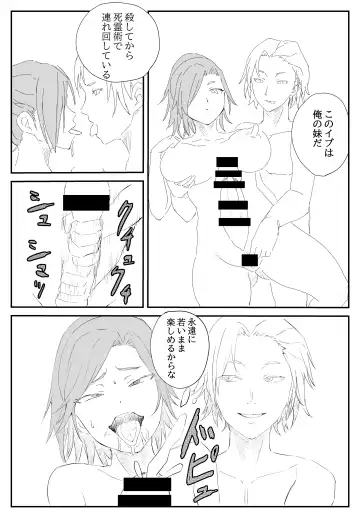 [Nukuida Chihiro] 最ツヨ女剣士が〇〇〇 〜野盗の欲望に堕ちる〜 Fhentai - Page 27