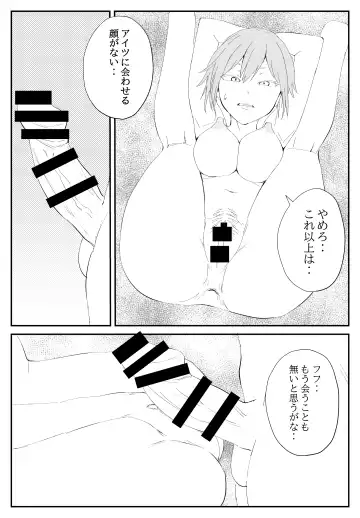 [Nukuida Chihiro] 最ツヨ女剣士が〇〇〇 〜野盗の欲望に堕ちる〜 Fhentai - Page 30