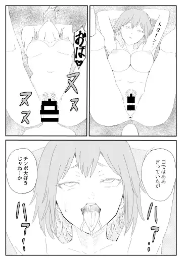 [Nukuida Chihiro] 最ツヨ女剣士が〇〇〇 〜野盗の欲望に堕ちる〜 Fhentai - Page 31